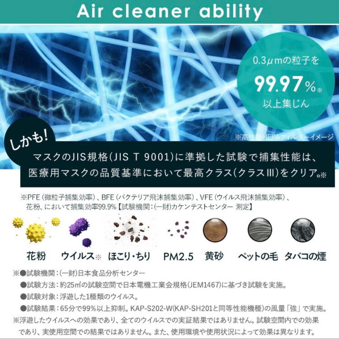 （新品未使用）加湿空気清浄機 10畳 KAP-SH201-W ホワイト