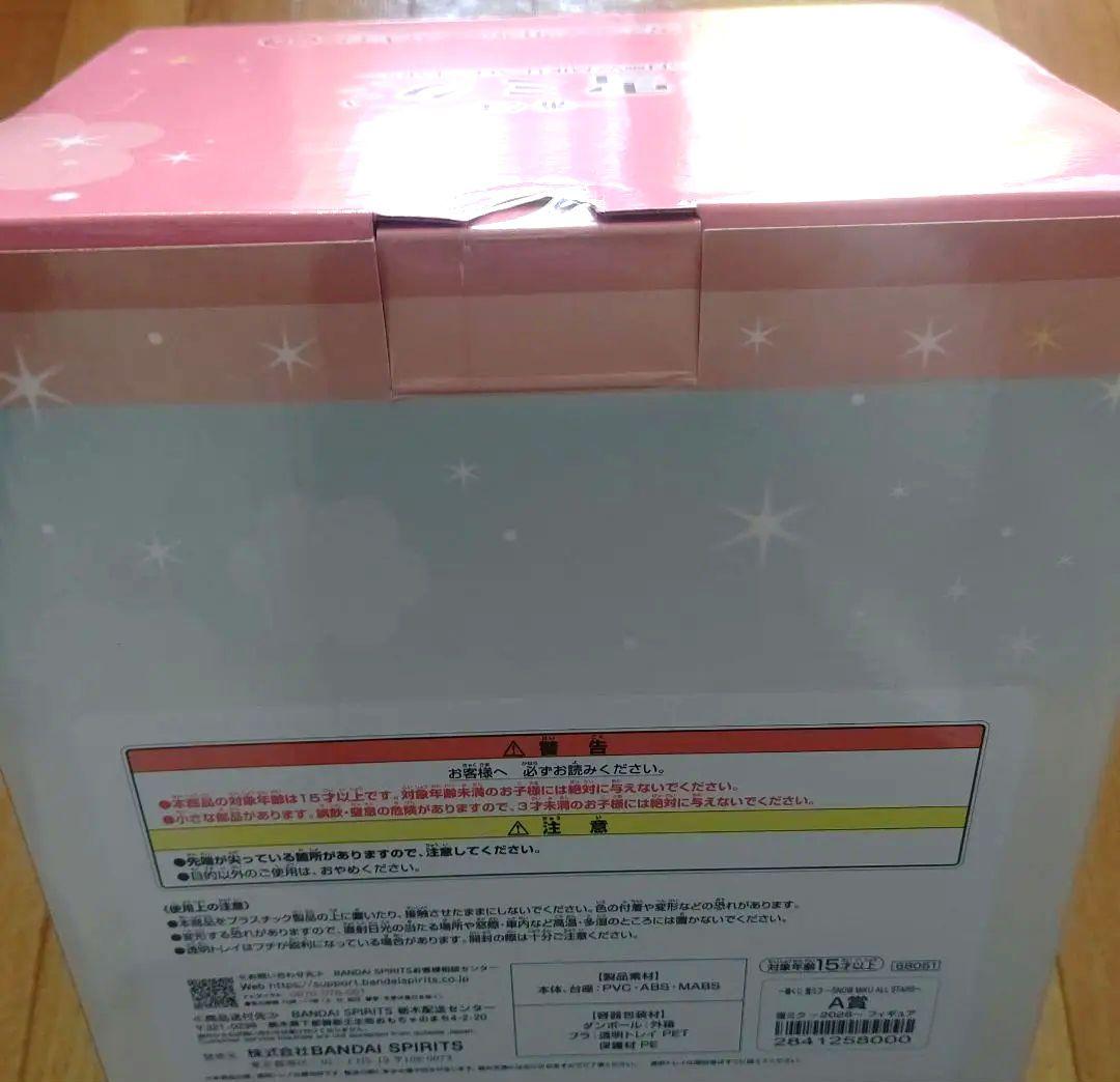 一番くじ 雪ミク ～A賞・ラストワン賞～2026セット