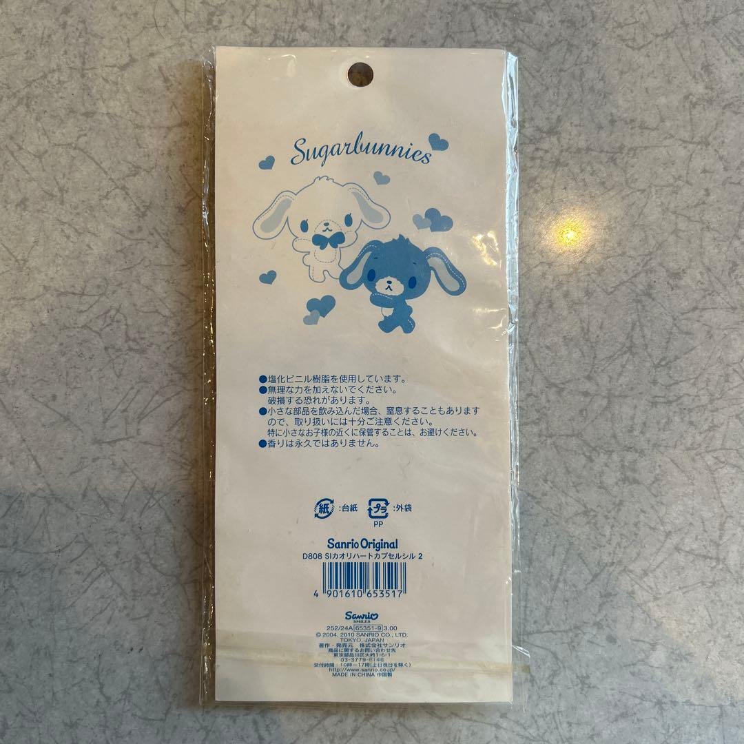 サンリオ Sugarbunnies シール