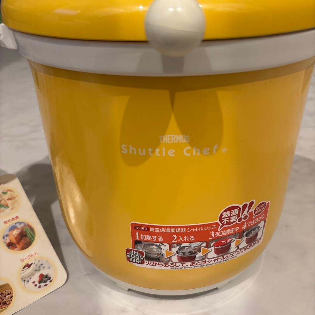 おかめです！サーモス 真空保温調理器 シャトルシェフ 4.5L パンプキン