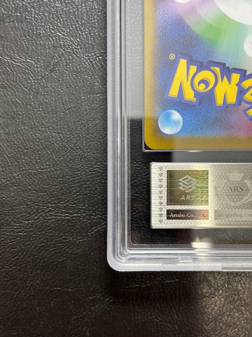 【ARS10+】メガガルーラex SAR 089/063