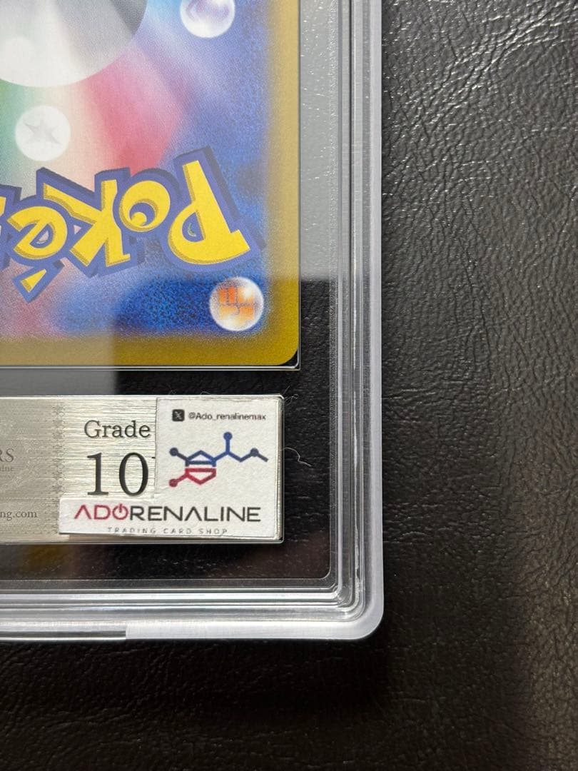 【ARS10+】メガガルーラex SAR 089/063