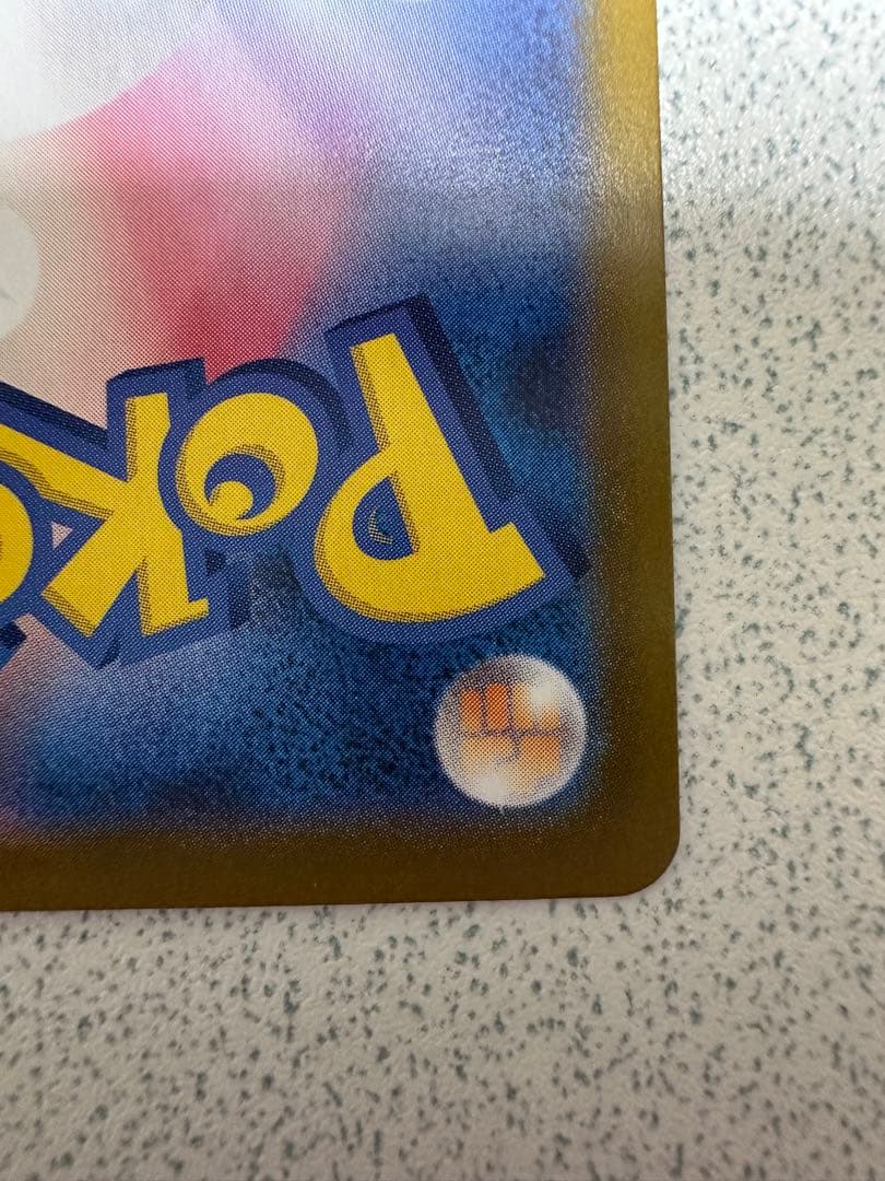 オドリドリ ex sar