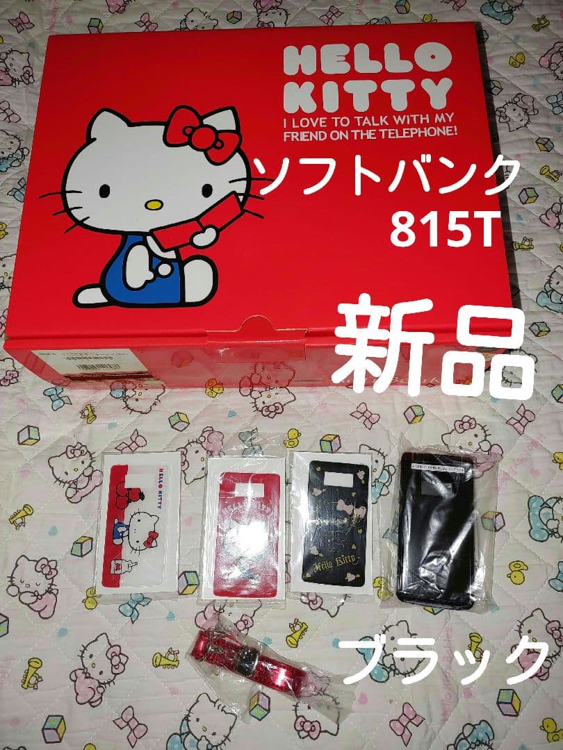 あ*ね様 激レア！キティ　ソフトバンク携帯ガラゲー815T新品未使用ブラック