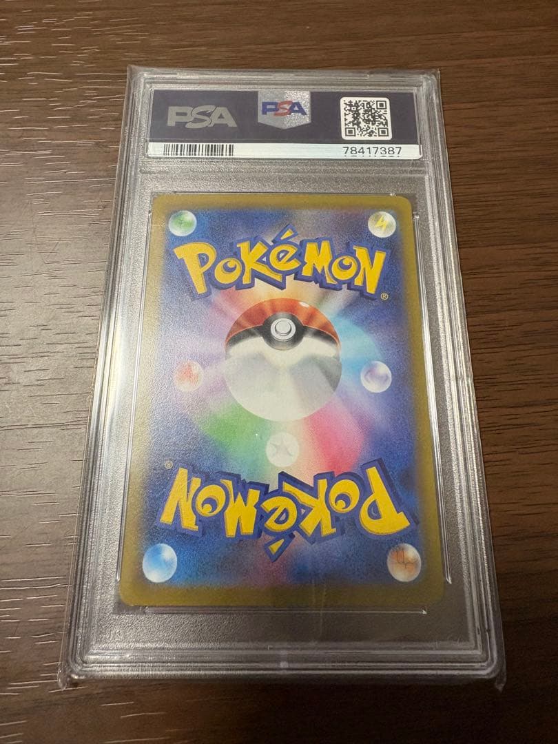 ル*ク様 スズナsr psa10美品