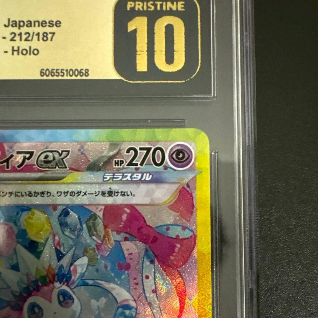 CGC10 PRISTINE ニンフィア SAR テラスタルフェス