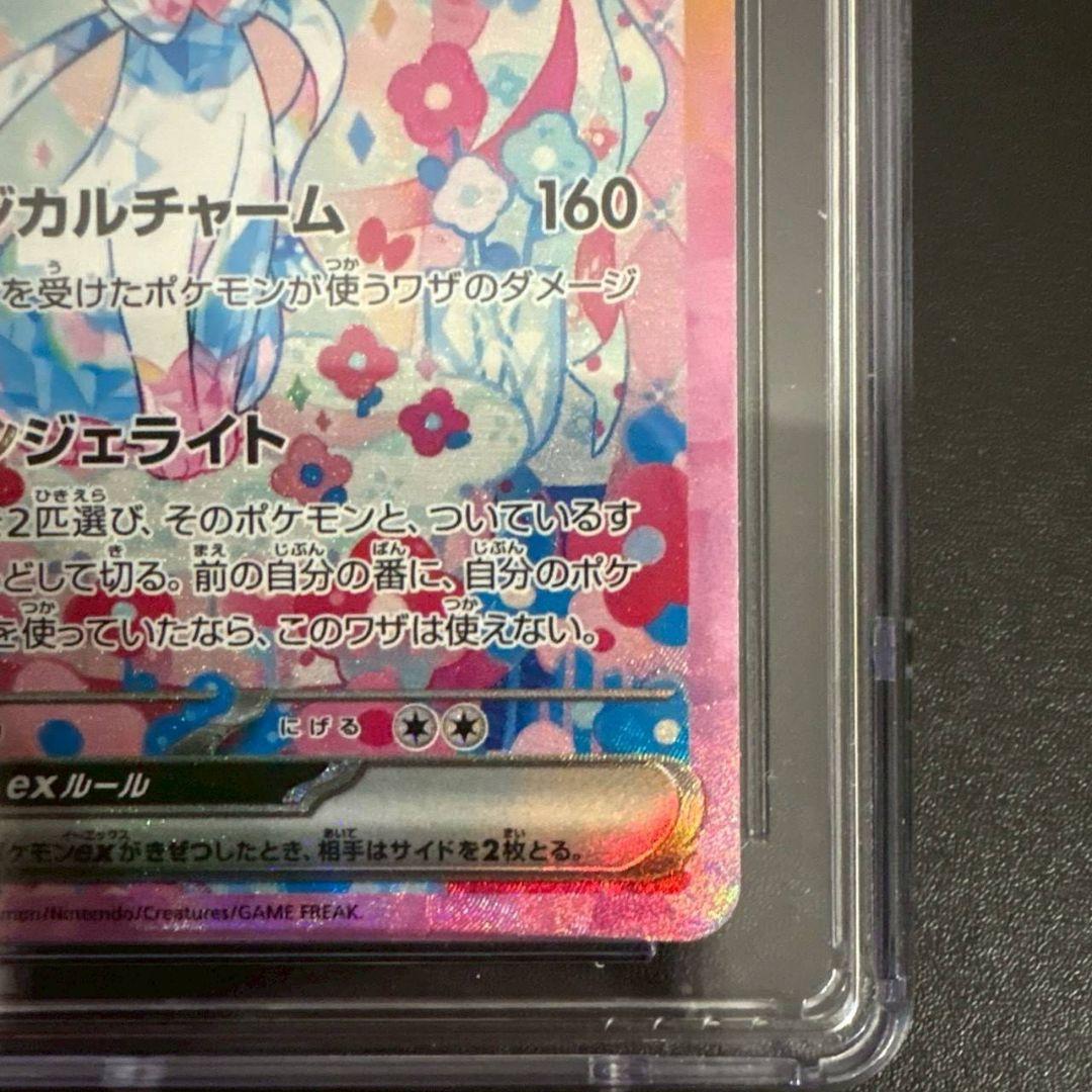 CGC10 PRISTINE ニンフィア SAR テラスタルフェス