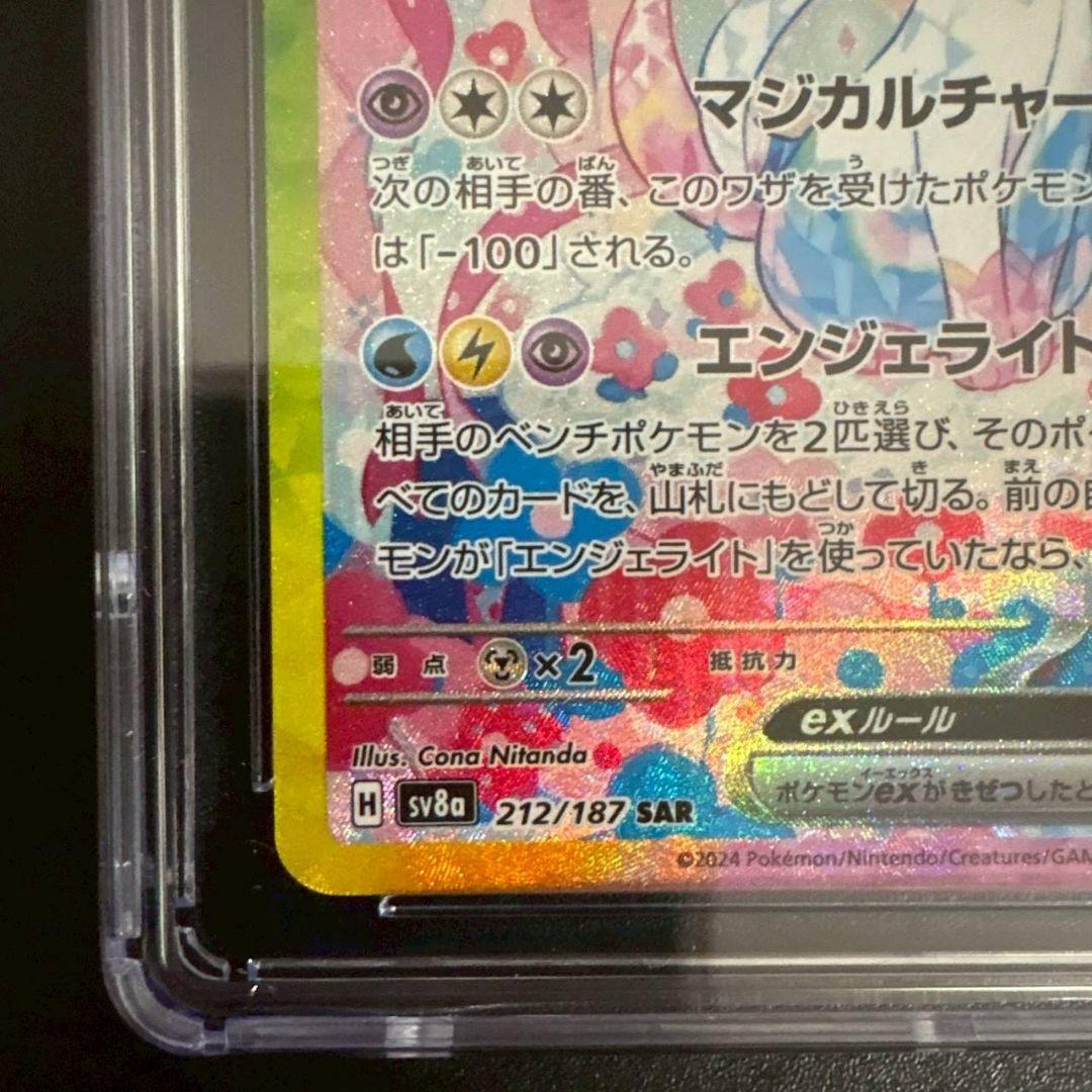 CGC10 PRISTINE ニンフィア SAR テラスタルフェス