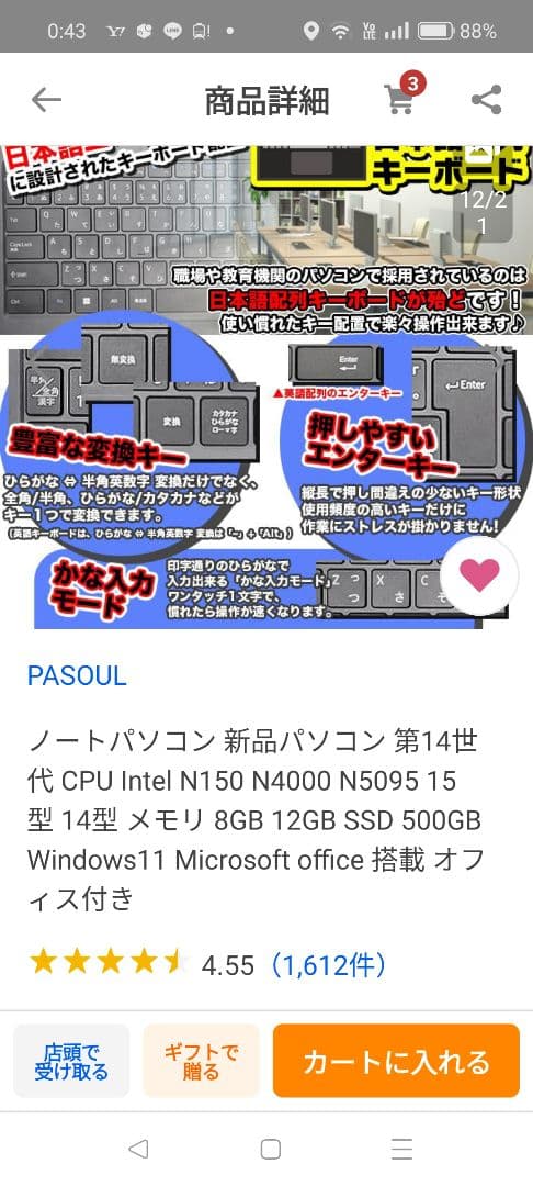 ノートパソコン Intel N150 8GB 500GB SSD