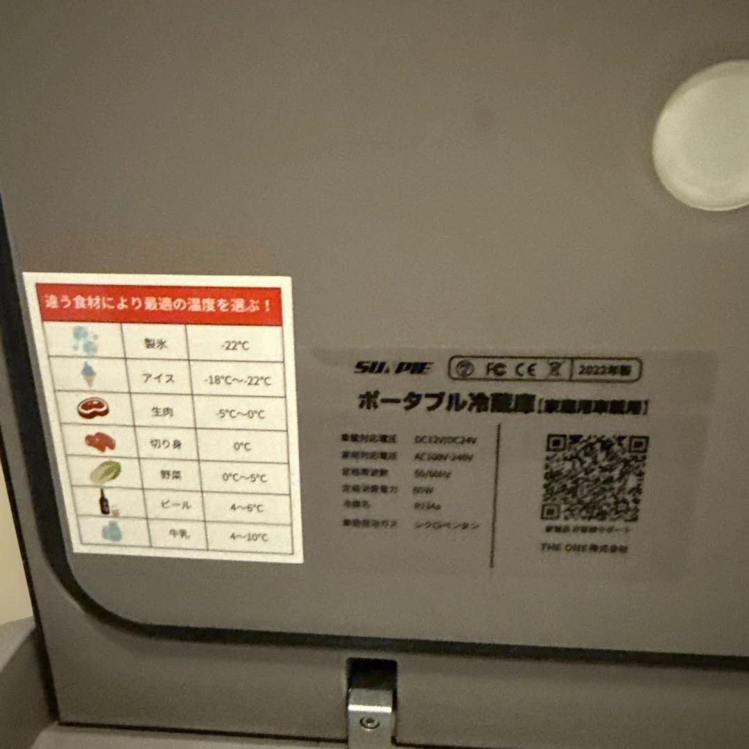 SUNPIE 30Lポータブル車載冷蔵庫 2室独立温度制御