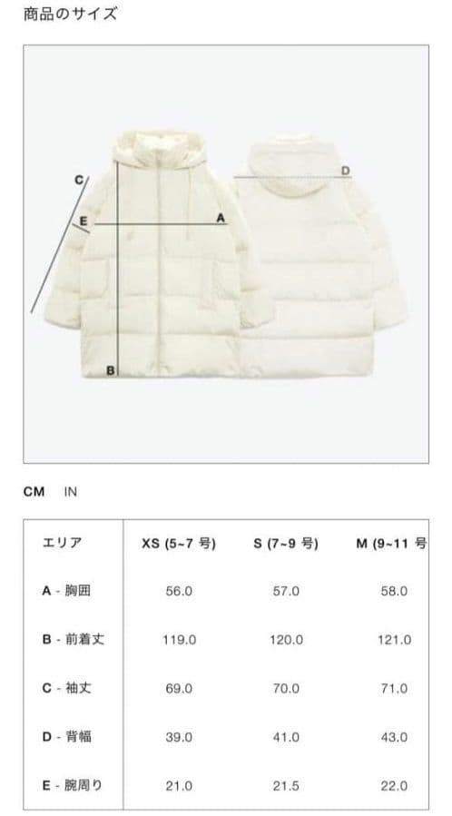 【美品】ZARA　ロングダウンジャケット　フードつき