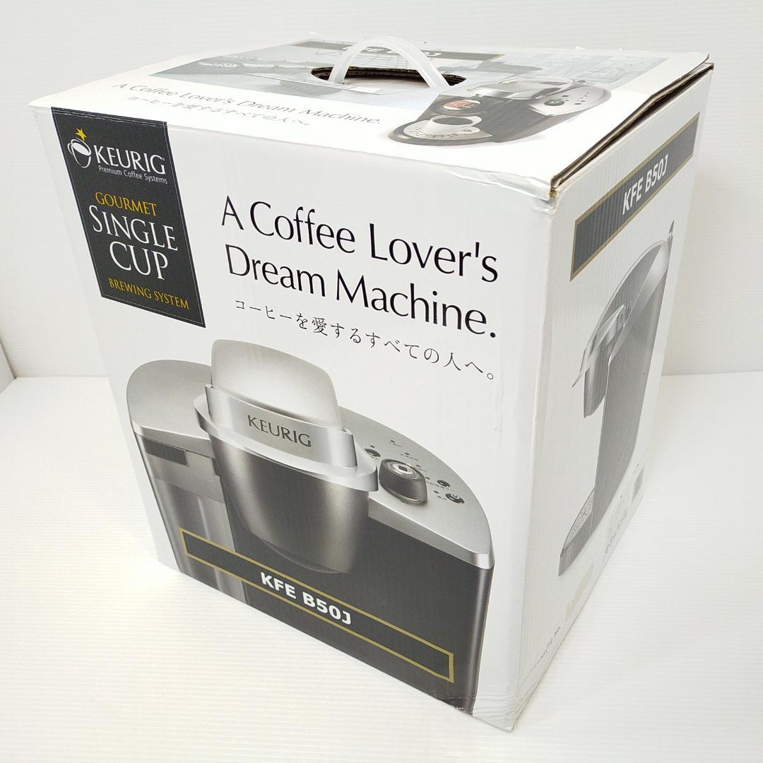 【新品未使用】KEURIG キューリグ コーヒーメーカー KFE B50J