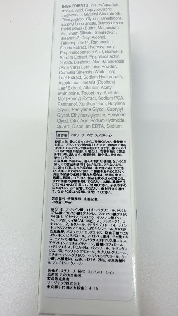 ロザリーブフェイスローション　ジャンマリーニ