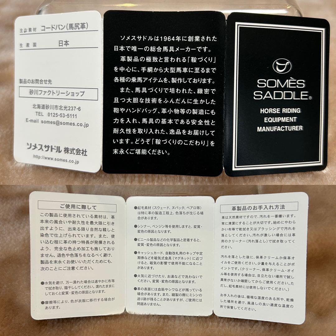 ソメスサドルコードバンカード入れ付きケース小銭入れスリムウォレットミニ財布