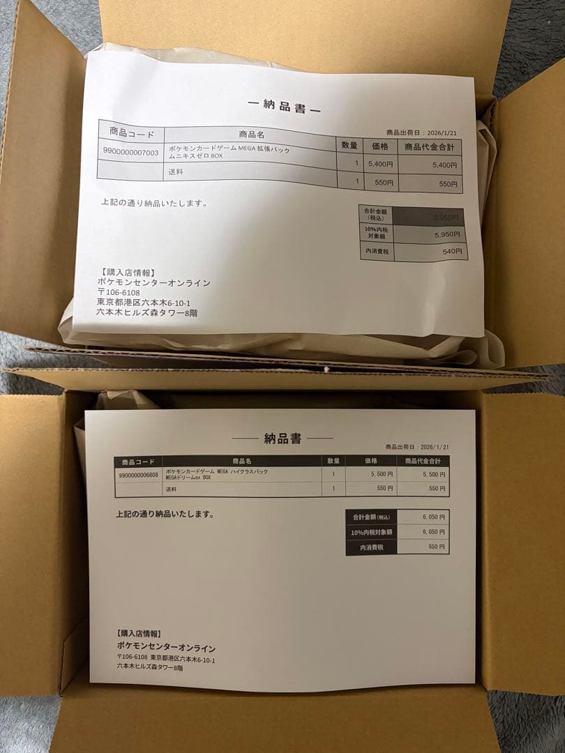 メガドリームEX ムニキスゼロ BOX セット 新品未開封 シュリンク付き