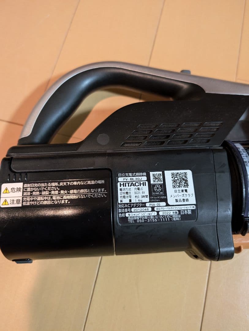 日立 PV-BL30J バッテリー良好　分解清掃済