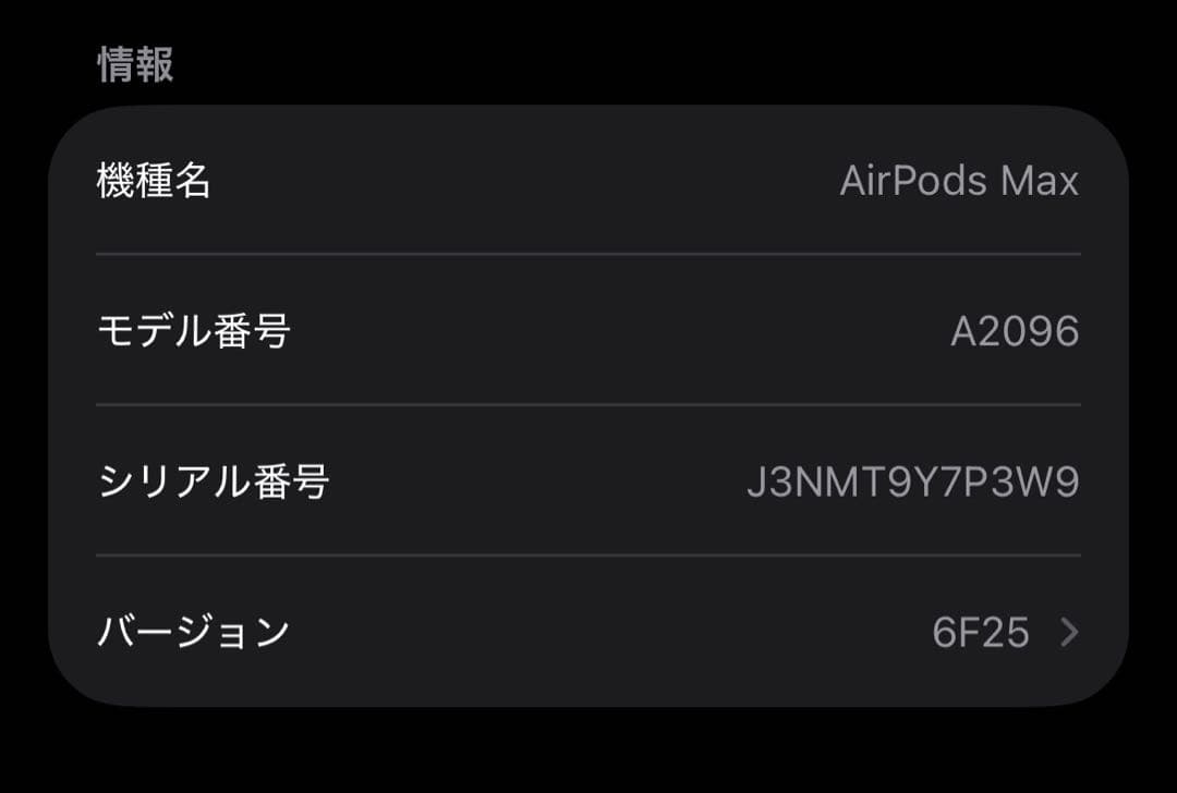 AirPodsMAX 第1世代 スペースグレー スヌーピー