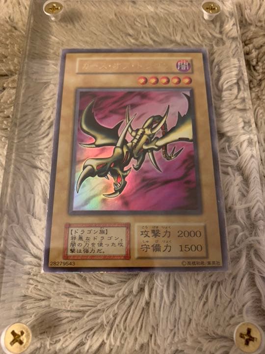 No.922 遊戯王 良品 初期 カースオブドラゴン ウルトラレア