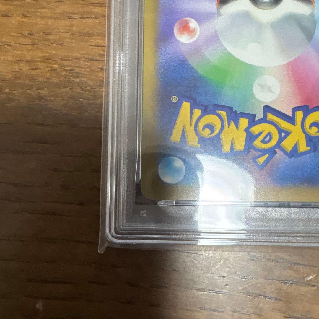 メガカイリューex psa10