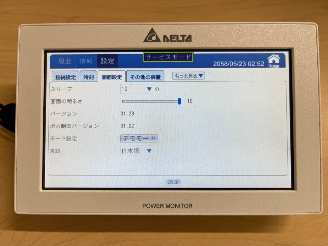 その他 DELTA POWER MONITOR PPM R3J-OB5