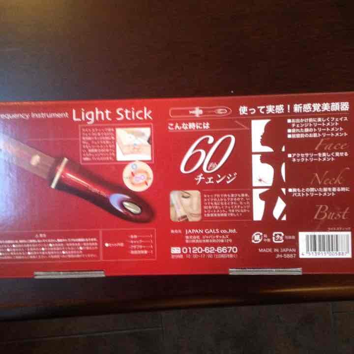 Light stick サロン専売品