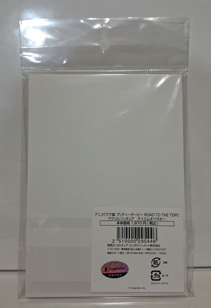 ウマ娘　テイエムオペラオー　TSUTAYAコラボアクスタ