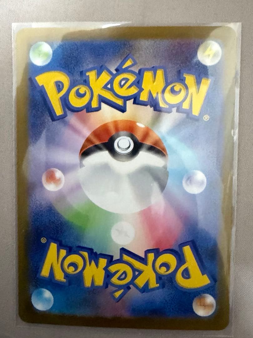 リーリエのピッピ sar