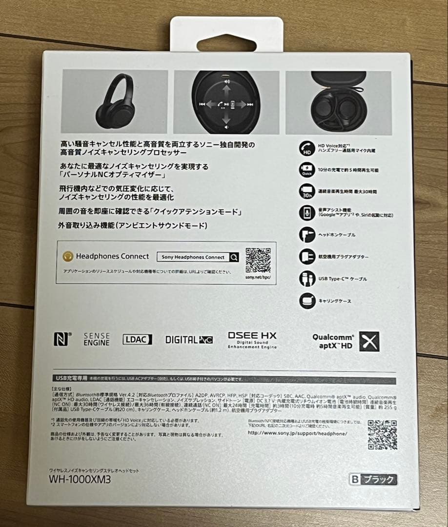 [送料無料] ワイヤレスヘッドホン　WH-1000XM3 ワケあり