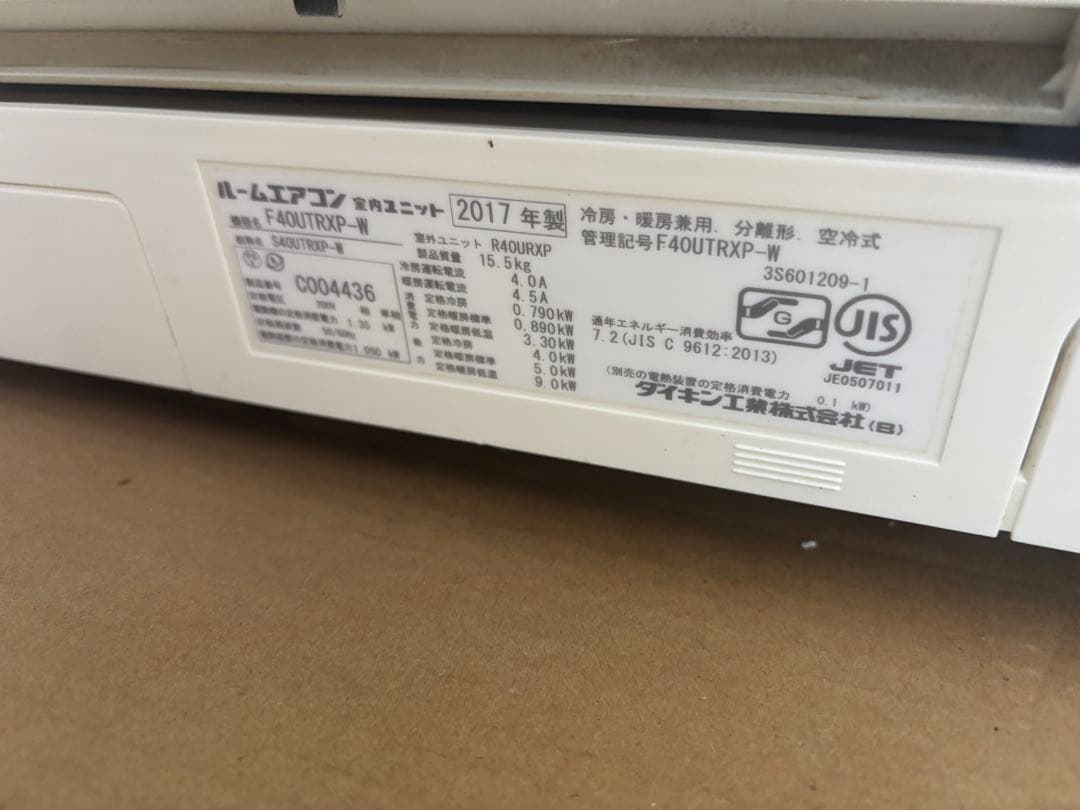 ダイキン エアコン F40UTRXP-W 2017年製