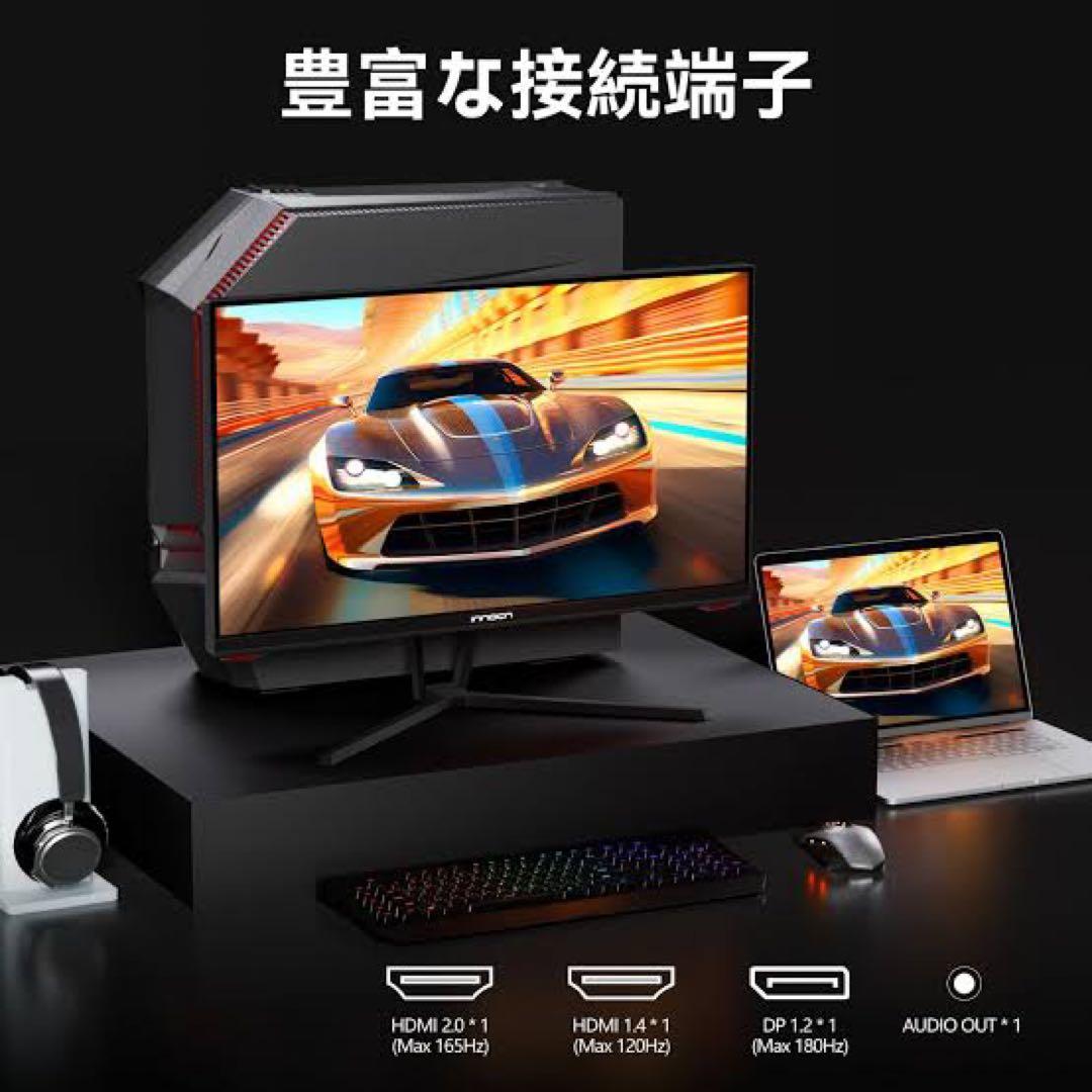 INNOCN ゲーミングモニター　24.5インチ　180Hz