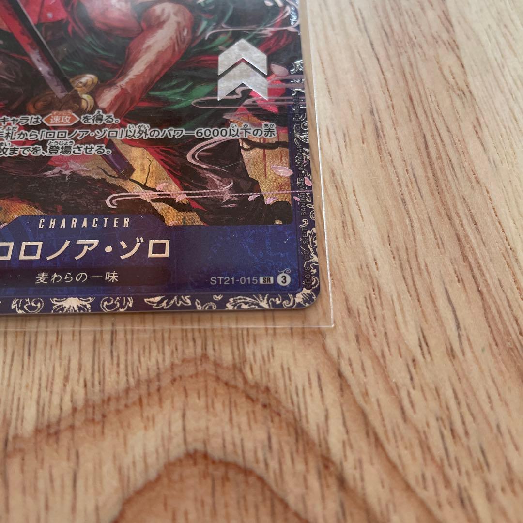 【新品未開封】 ワンピースカードゲーム ロロノア・ゾロ フラッグシップ　ベスト8