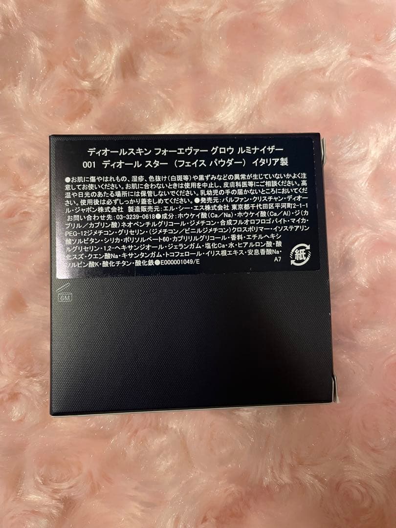 ディオールスキンフォーエヴァーグロウルミナイザー　001 ディオール スター
