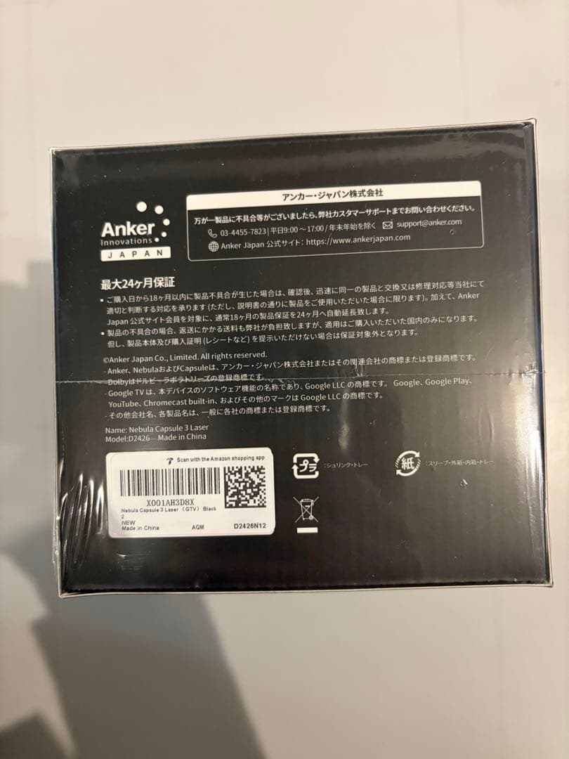 NEBULA Capsule 3 Laser プロジェクター本体(完全未開封)