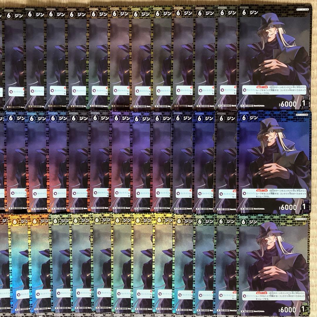 名探偵コナンカードゲーム ジン130枚まとめ売り