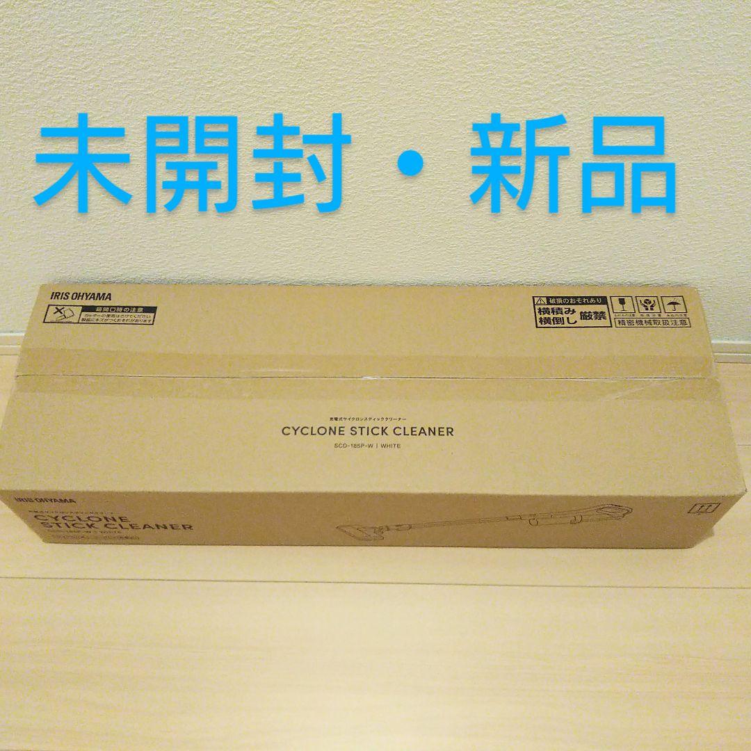 未使用 新品 アイリスオーヤマ コードレス サイクロン 掃除機 車内掃除 白
