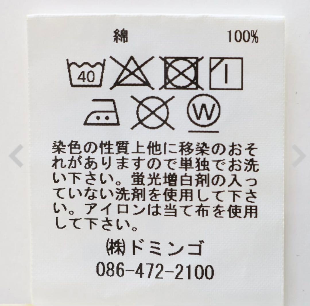 【DMG/ディーエムジー】ドミンゴ ボリュームチノパンツ