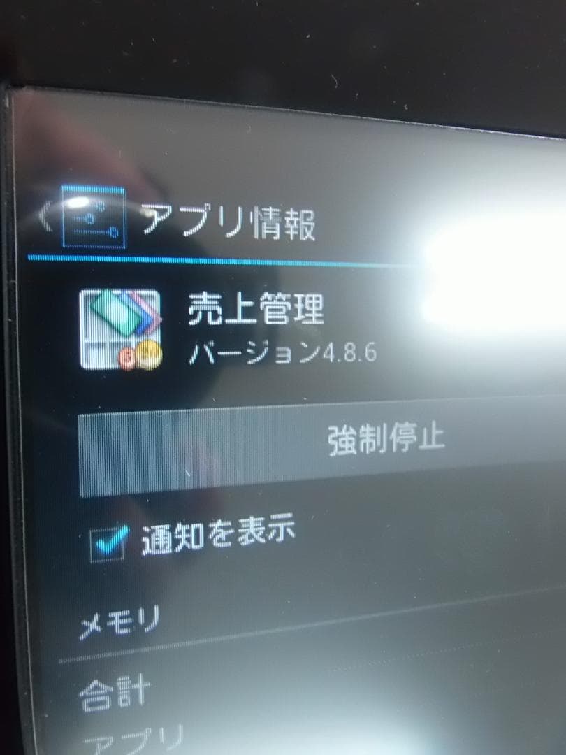 725店名設定無料カシオAndroidV-R200インボイス対応POSレジスター
