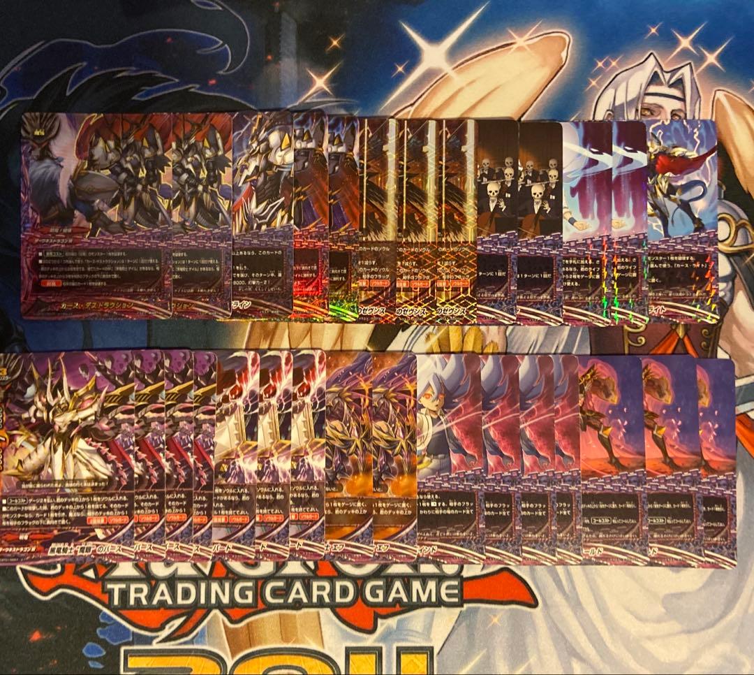 バディファイト　呪竜デッキ