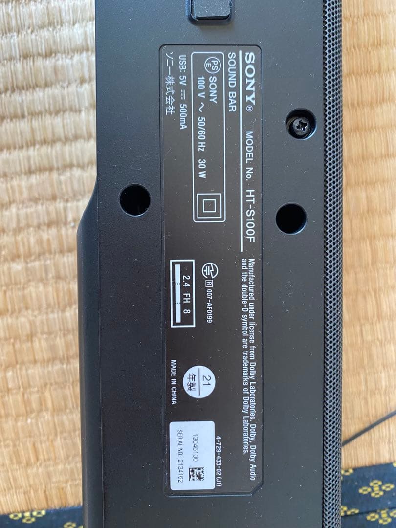 SONY サウンドバー　HT-S100F