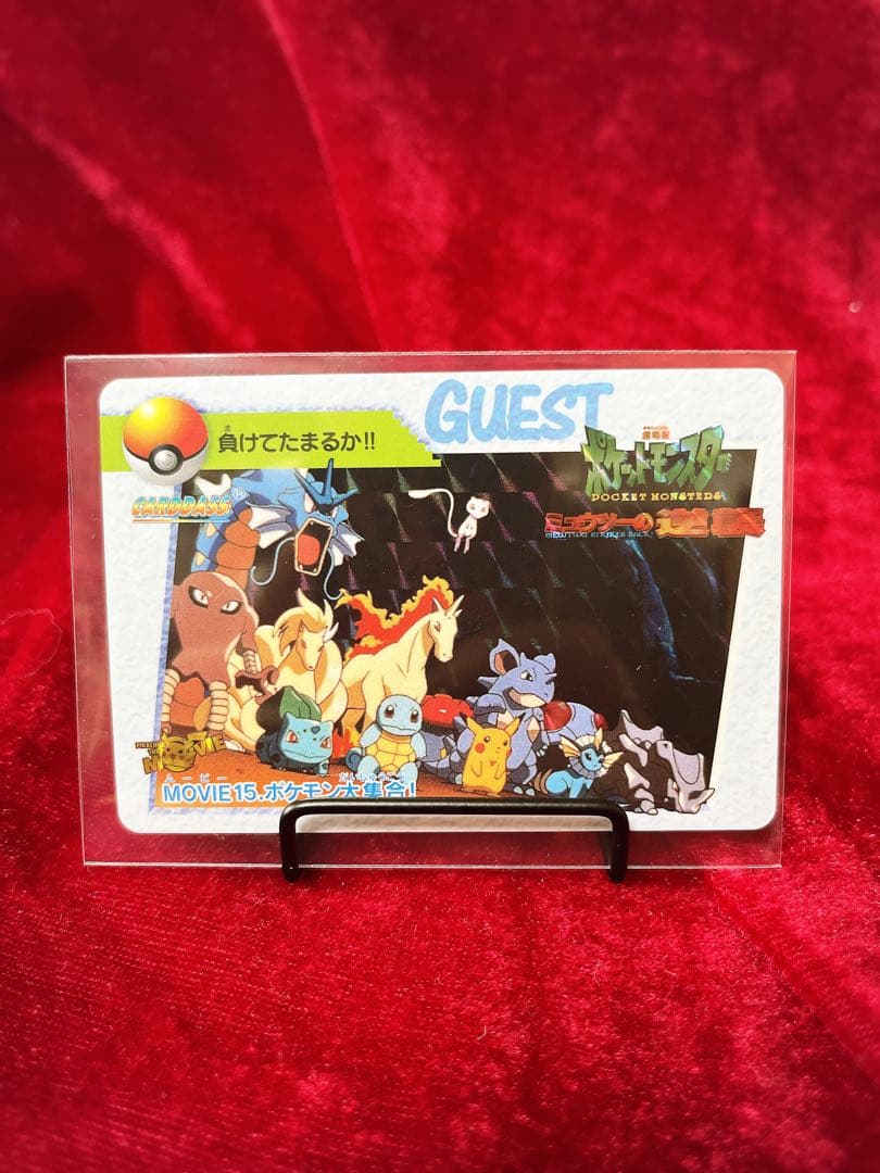 [美品レア]ポケモンカードダスMovie15ポケモン大集合！