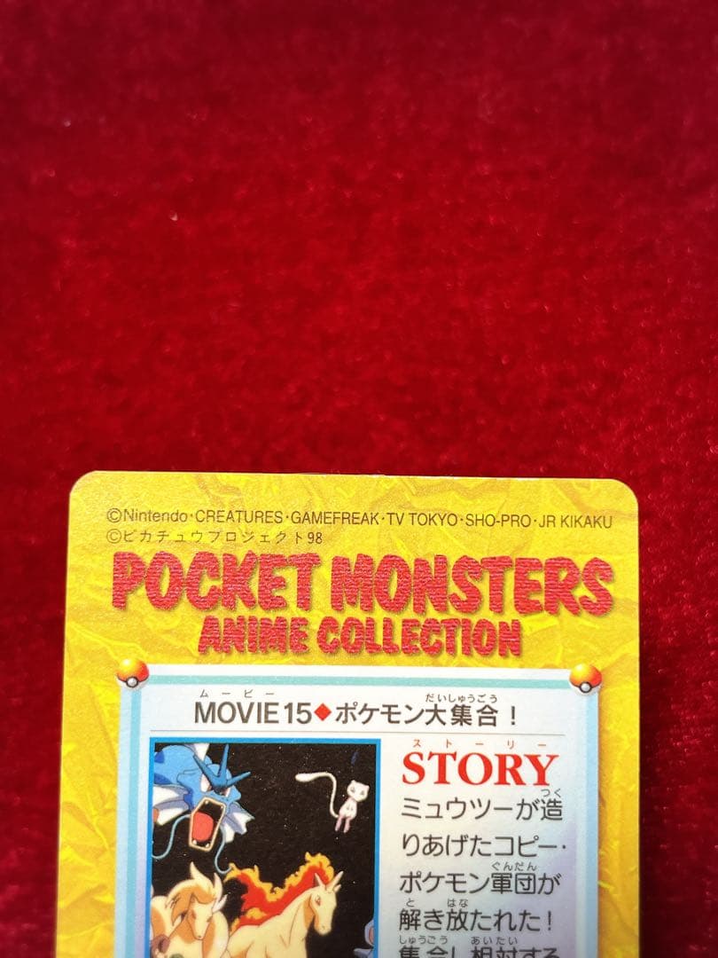 [美品レア]ポケモンカードダスMovie15ポケモン大集合！