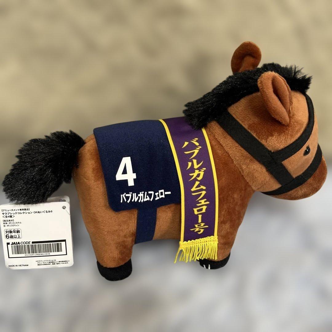 サラブレッドコレクション　OKぬいぐるみ9