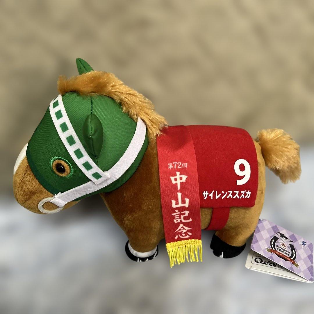 サラブレッドコレクション　OKぬいぐるみ9
