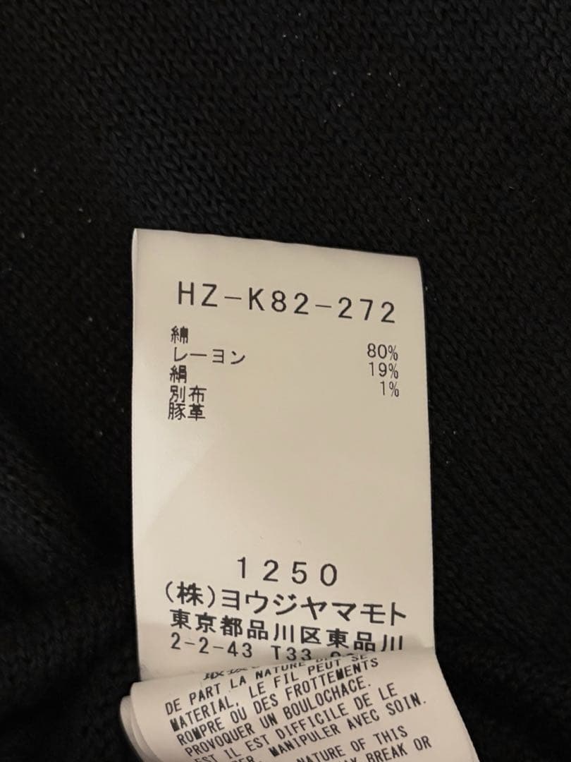 yohji yamamoto pour homme レザー紐 ニットベスト