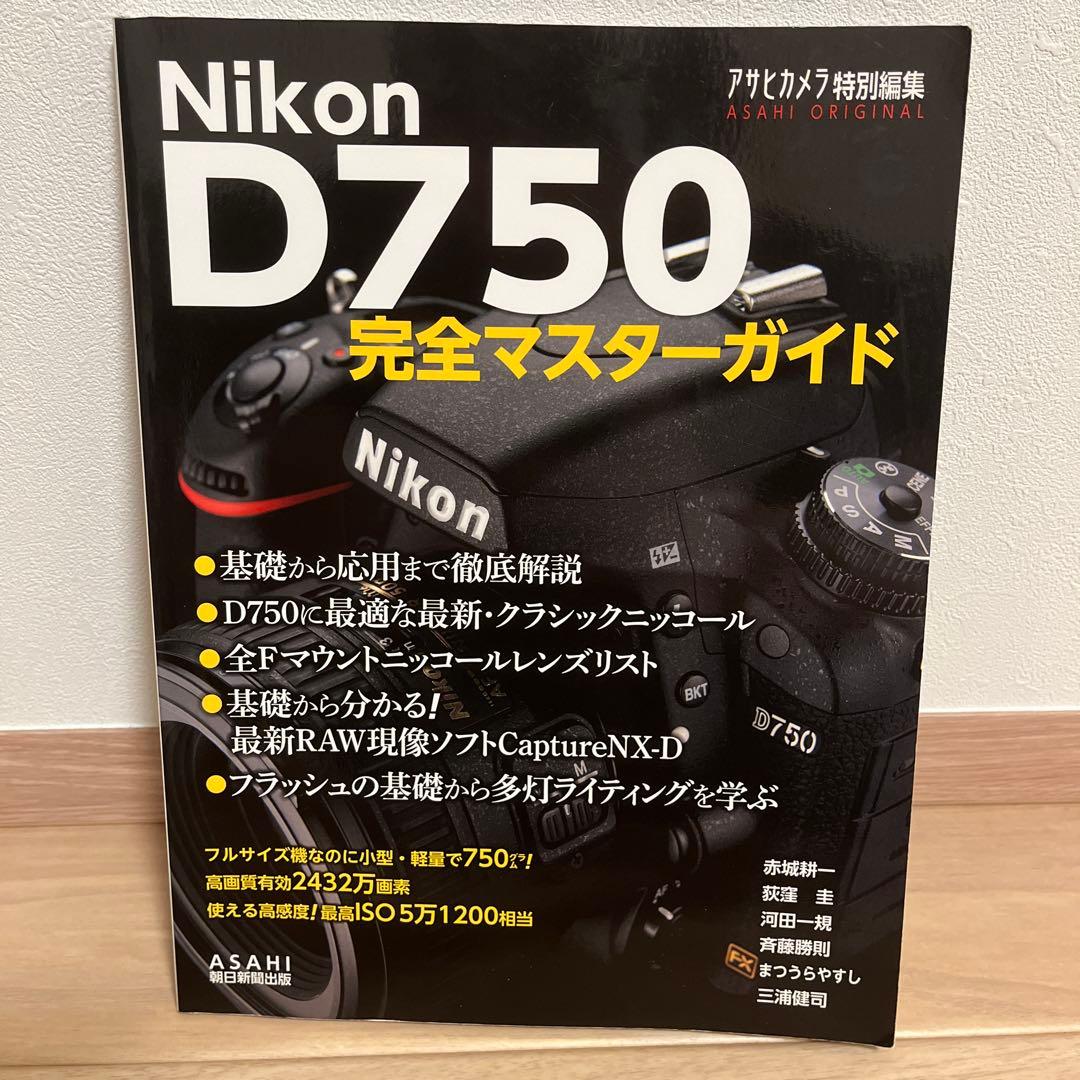 【箱付】Nikon D750 24-85 VR レンズキット ショット数6333