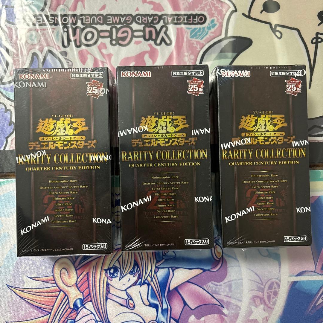 遊戯王 RARITY COLLECTION 25th 3BOX