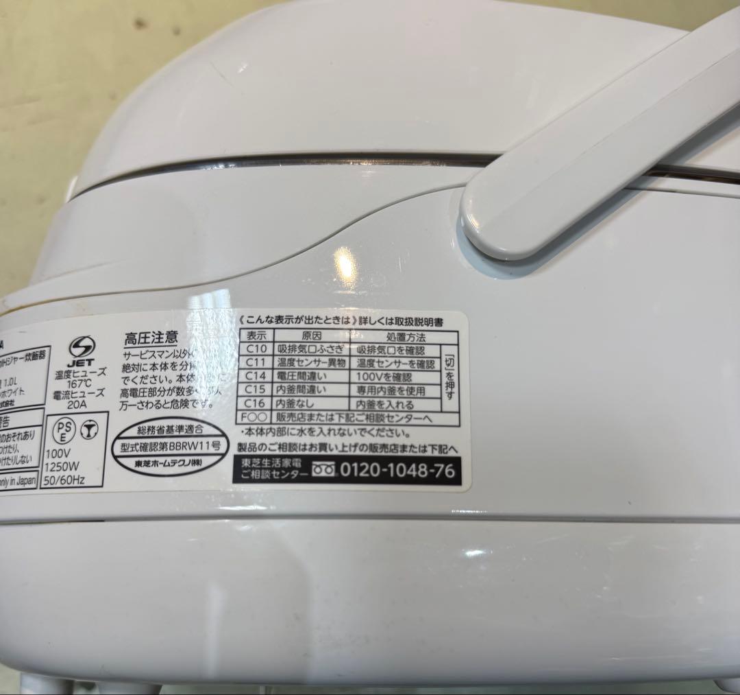TOSHIBA RC-10VQR炊飯器 IH加熱方式 予約機能付き