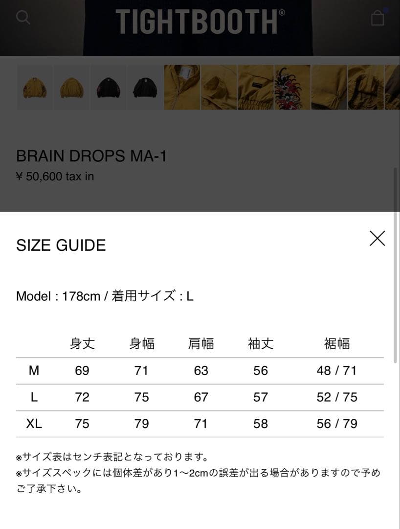 TIGHTBOOTH TBPR BRAIN DROPS MA-1 スカジャン