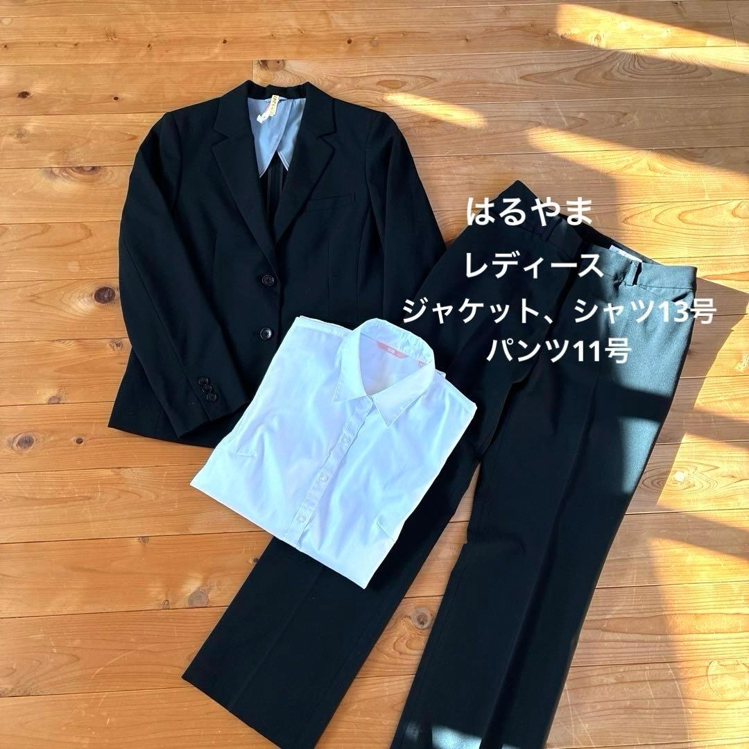 美品◎はるやま リクルートスーツ レディース 3点セット ウォッシャブル