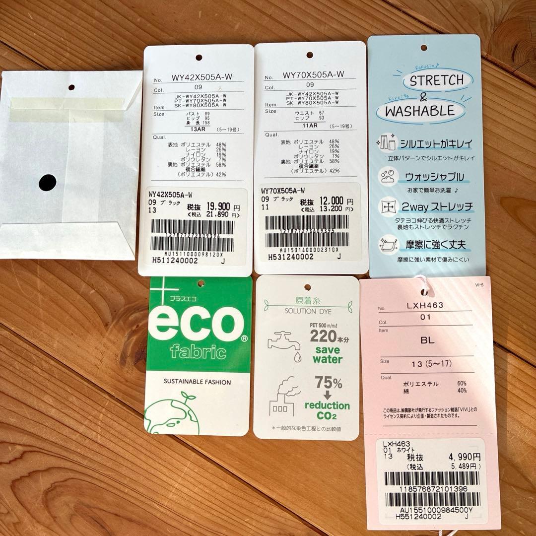 美品◎はるやま リクルートスーツ レディース 3点セット ウォッシャブル